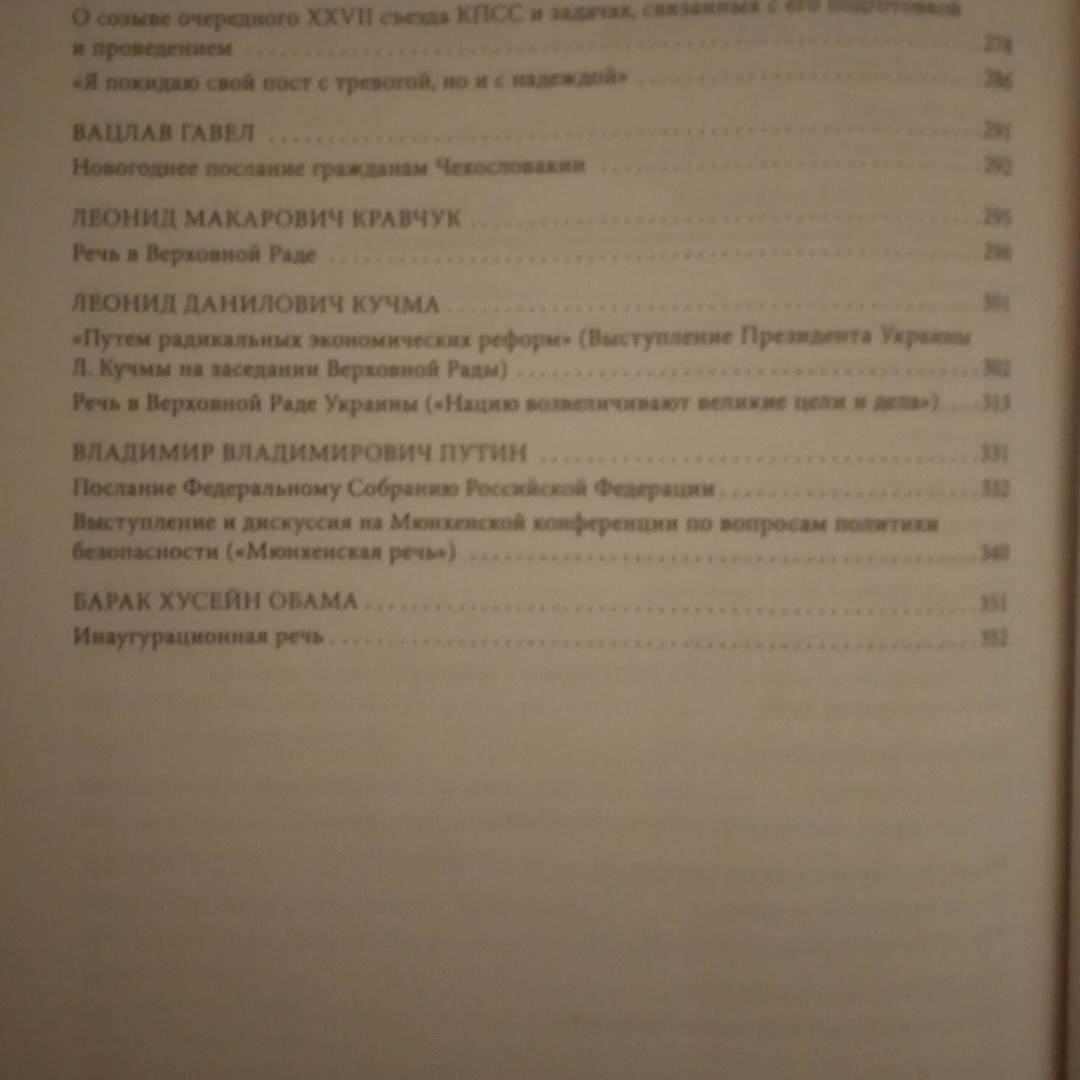 Промови, які змінили світ Хорошевський - Зображення 6