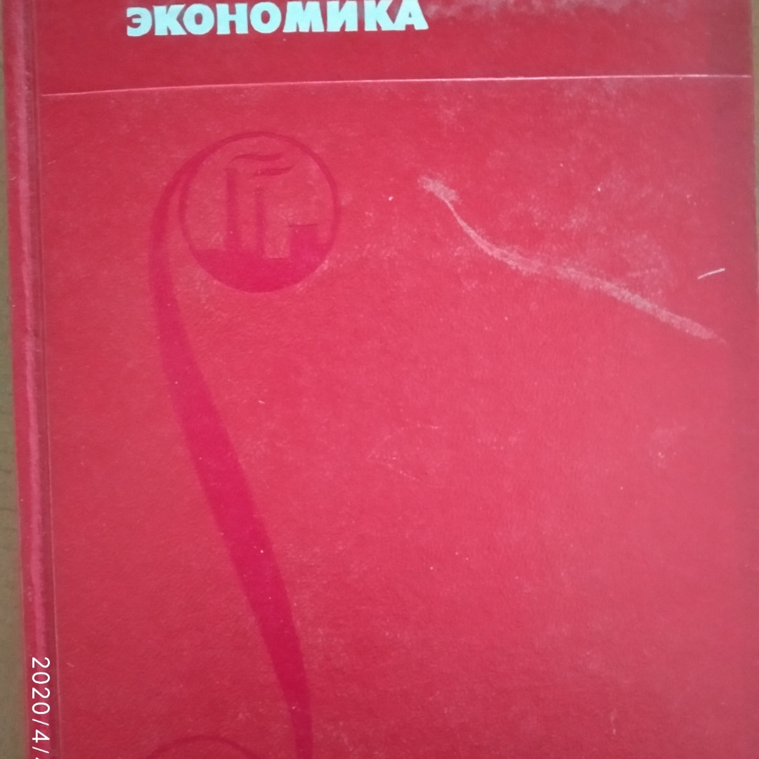 Математическая экономика Ланкастер К.