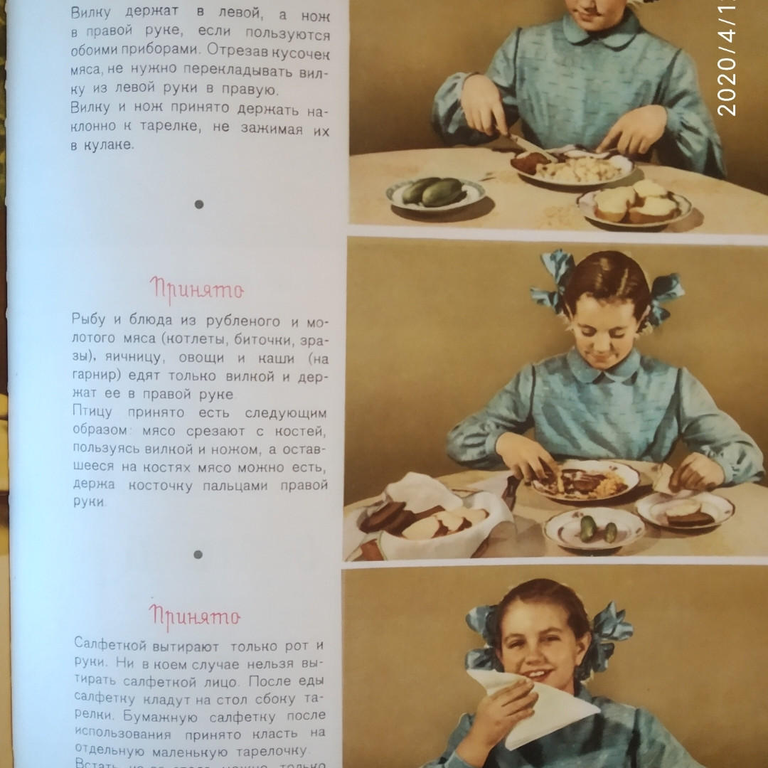 Питание школьника 1963 г.Книга о том как правильно кормить школьника,чтоб вырос здоровым,ловким и сильным — изображение 8
