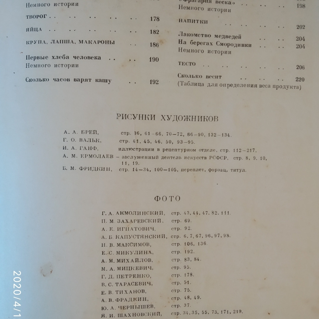 Питание школьника 1963 г.Книга о том как правильно кормить школьника,чтоб вырос здоровым,ловким и сильным — изображение 5