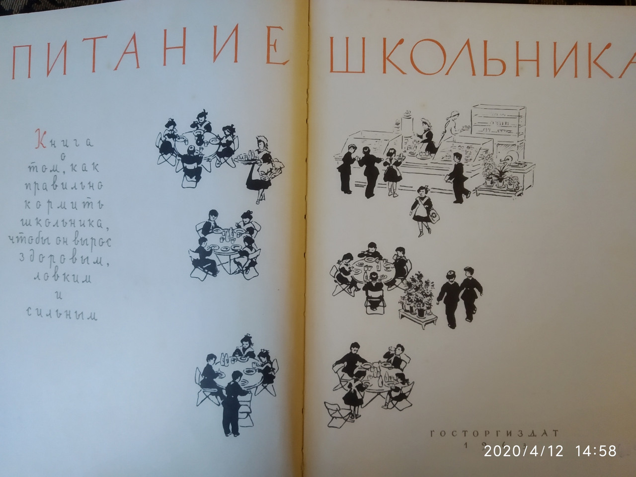 Питание школьника 1963 г.Книга о том как правильно кормить школьника,чтоб вырос здоровым,ловким и сильным — изображение 3