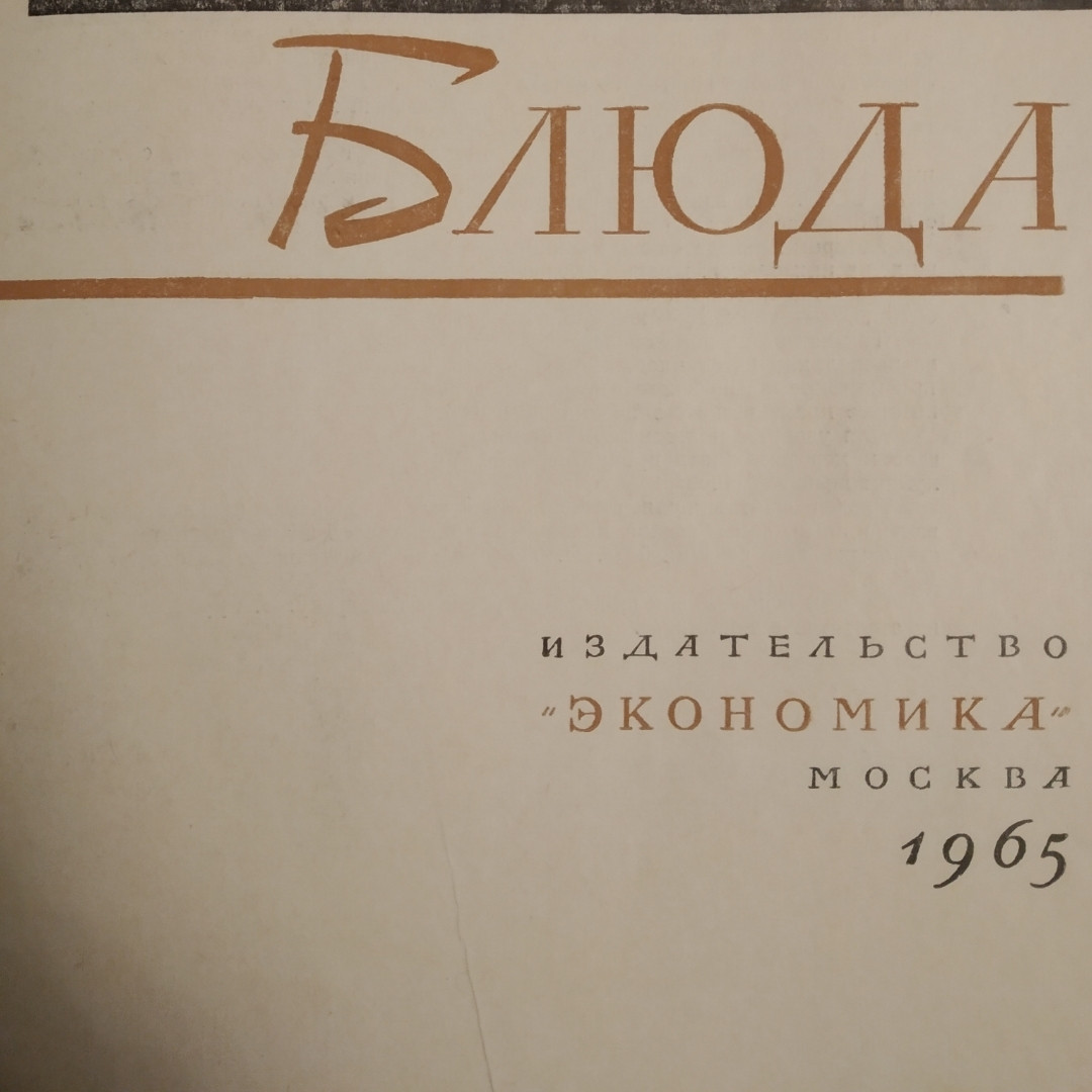 Дієтичні страви Ганецкий І. Д. - Зображення 2
