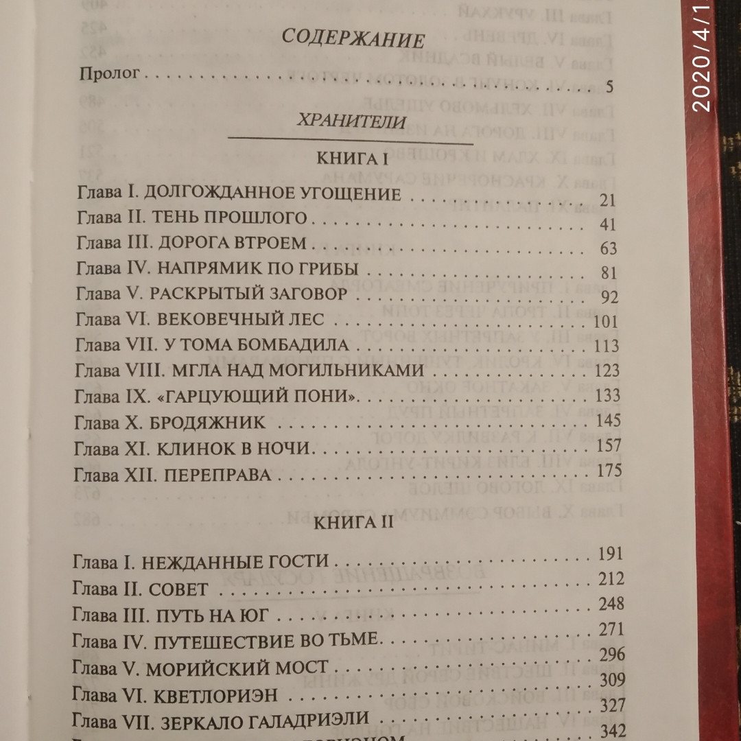 Властелин колец Трилогия Джон Рональд Руэл Толкиен Шедевры мировой фантастики — изображение 2