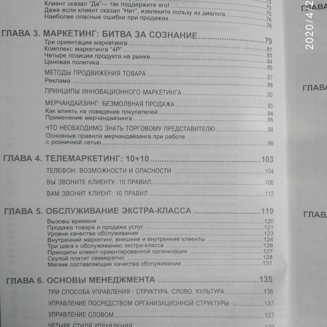 Тренінг професійних продажів Сергій Ребрик - Зображення 4