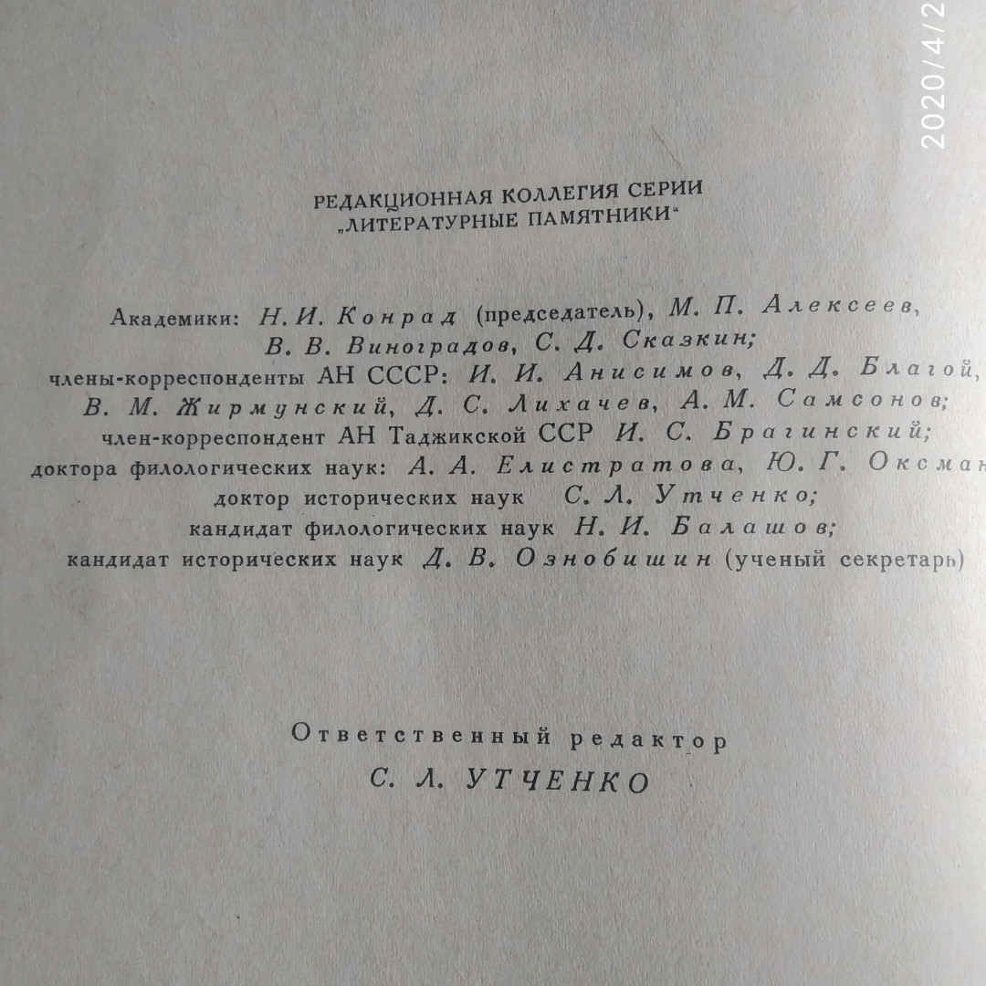 Життя дванадцяти цезарів Гай Светоній Транквілл Літературні пам'ятки - Зображення 3