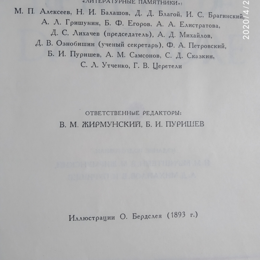 Смерть Артура Томас Мелорі - Зображення 4