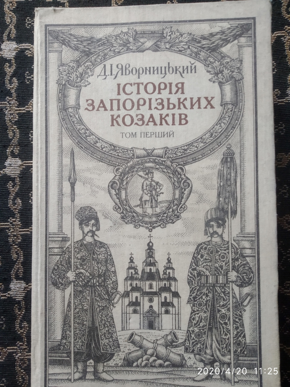 Історія запорізьких козаків Д .І. Яворницький у трьох томах(пер. І.Сварник)