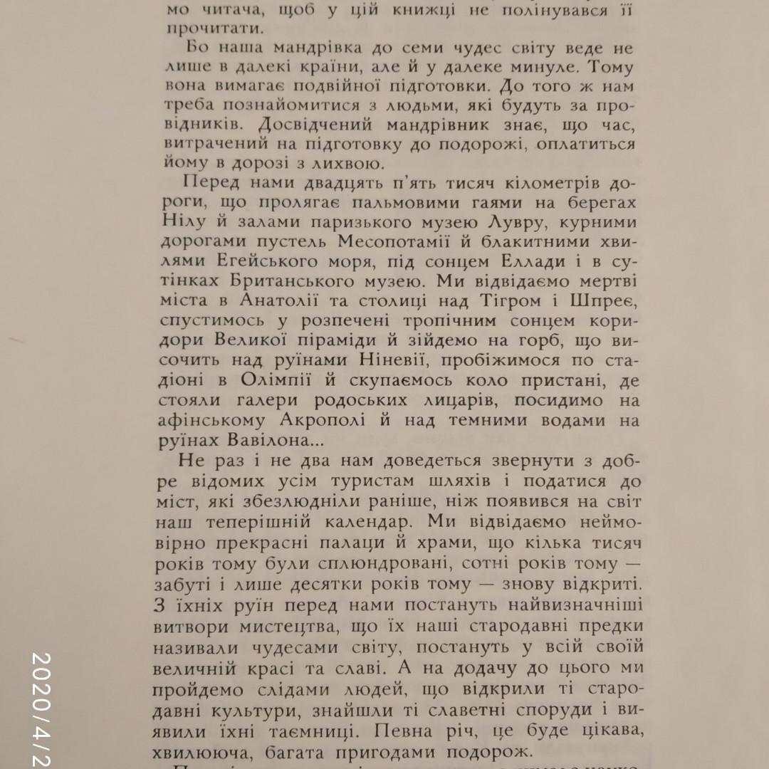 Сім чудес світу Войтех Замаровський - Зображення 5