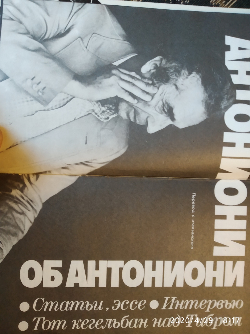 Антоніоні про Антоніоні Статті Інтерв'ю Той кегельбан над Тибром - Зображення 2