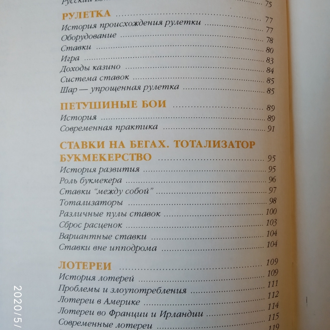 Гральний бізнес Упоряд. Пурник А. В. - Зображення 3