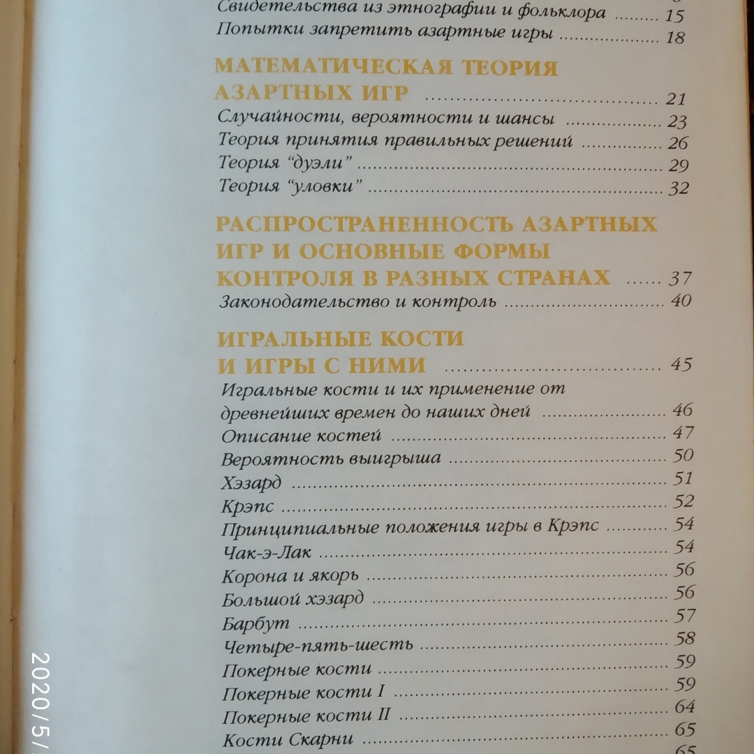 Гральний бізнес Упоряд. Пурник А. В. - Зображення 2