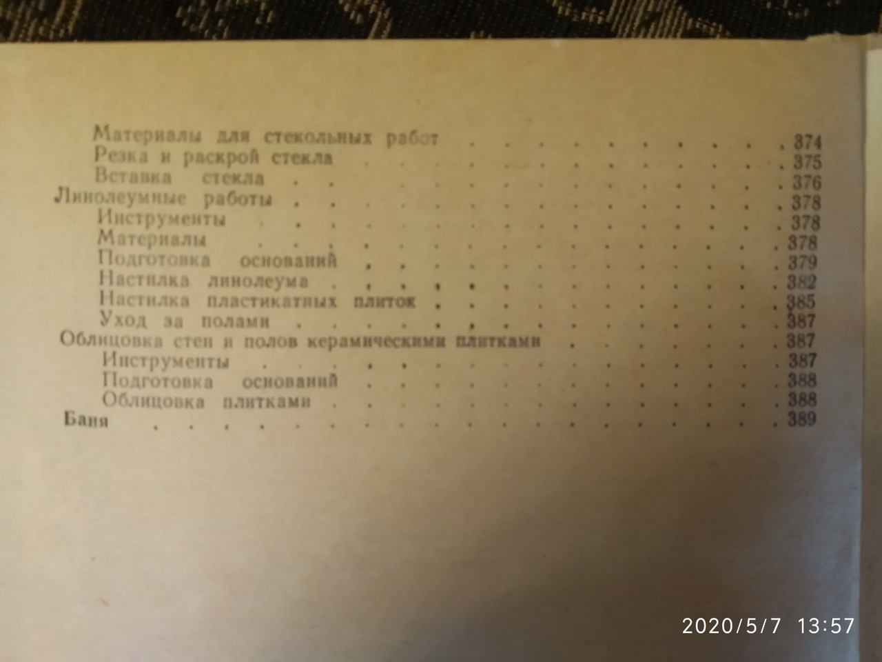Як побудувати сільський будинок Шепелев А .М. - Зображення 8