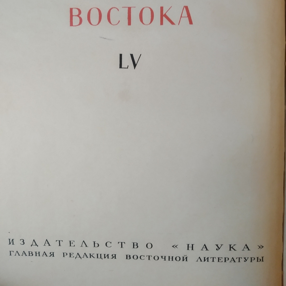 Новые записи Ци Се(Синь Ци Се) или о чем не говорил Конфуций(Ли Бо Юй) Юань Мэй — изображение 3