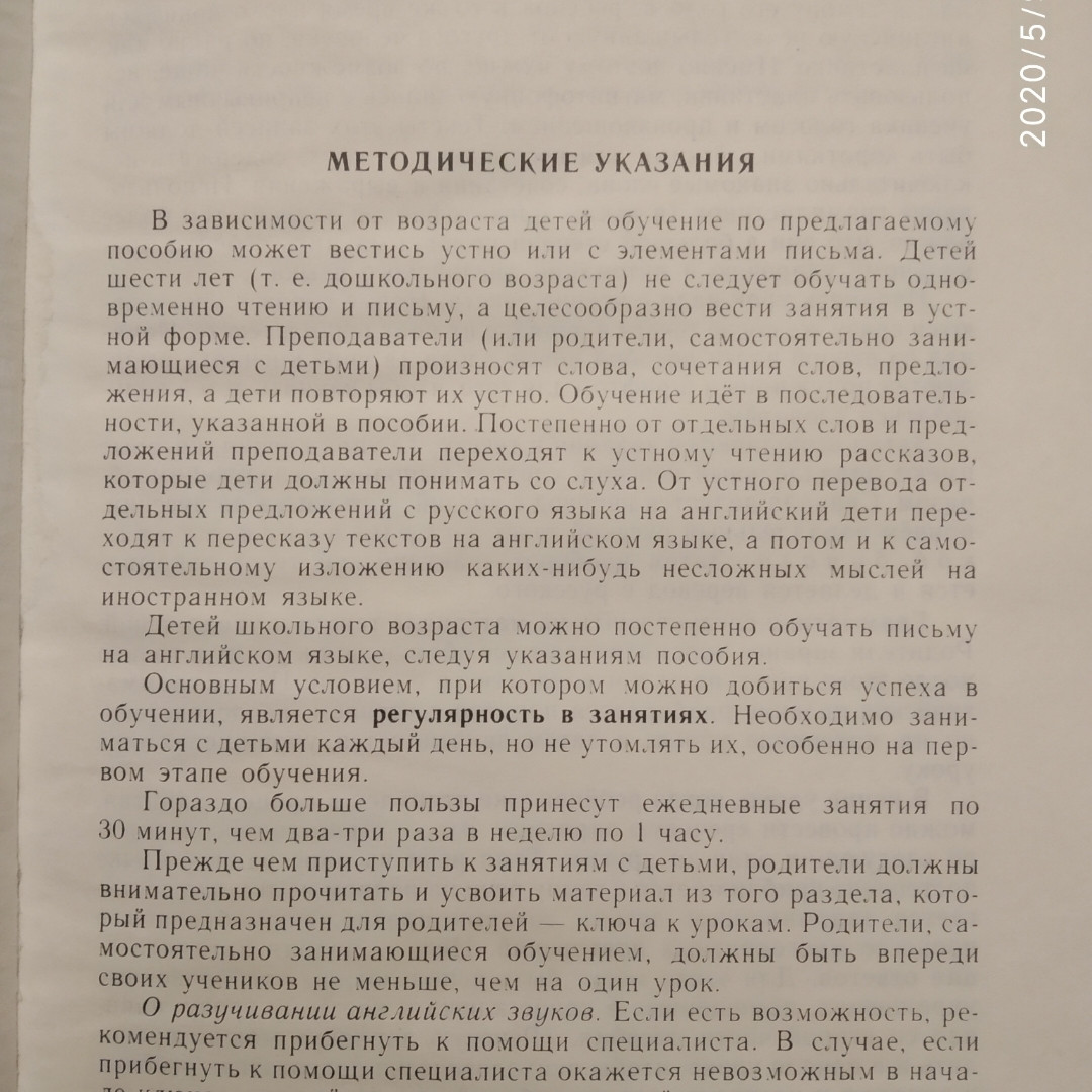 Англійська мова для дітей в двох частинах + ключі до завдань Валентина Скульте - Зображення 3