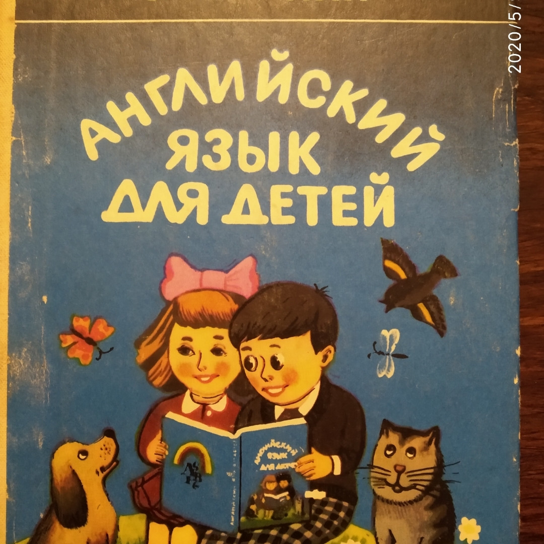 Англійська мова для дітей в двох частинах + ключі до завдань Валентина Скульте - Зображення 4