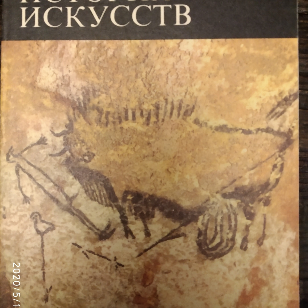 Мала історія мистецтв 9 томів (не комплект) - Зображення 6