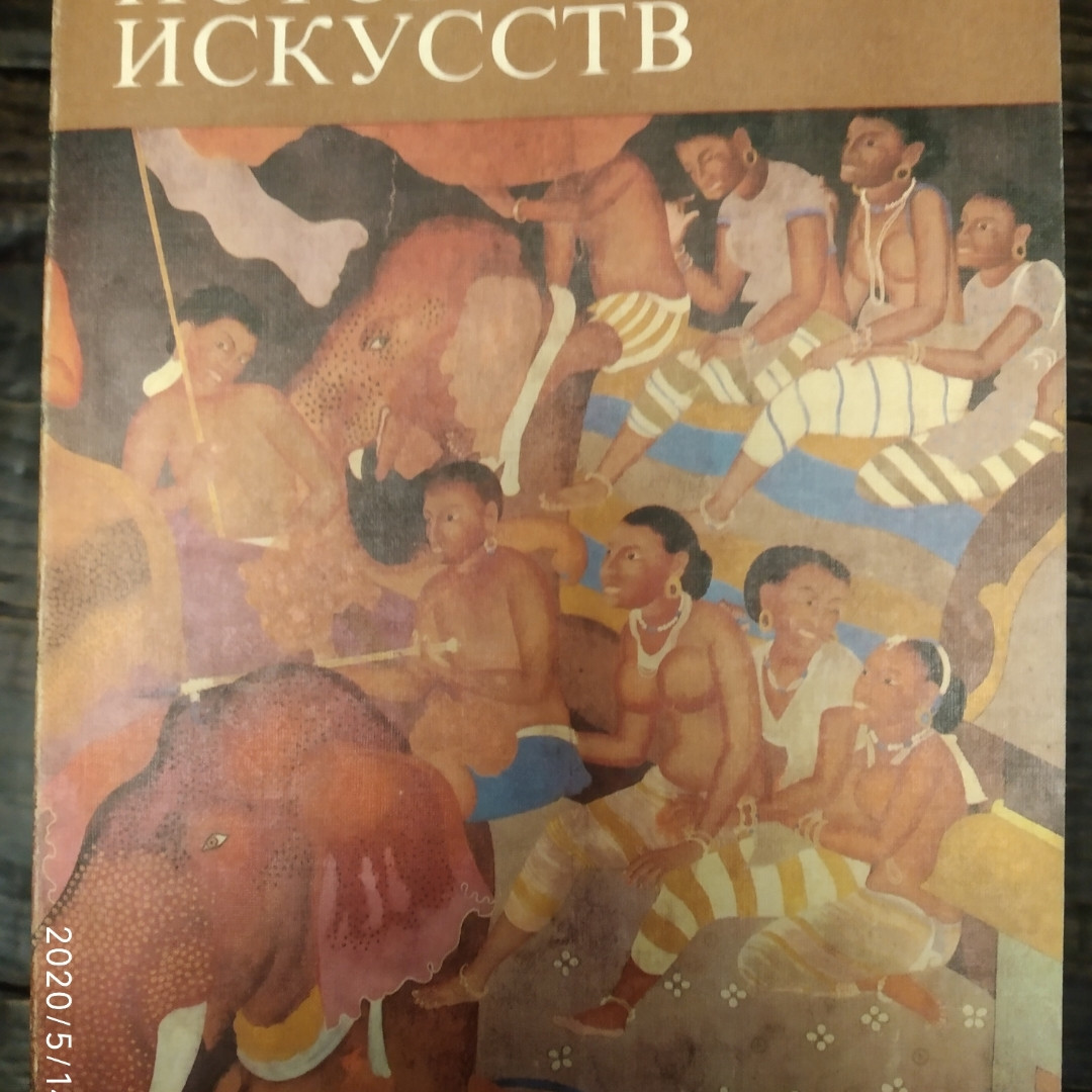 Мала історія мистецтв 9 томів (не комплект) - Зображення 4