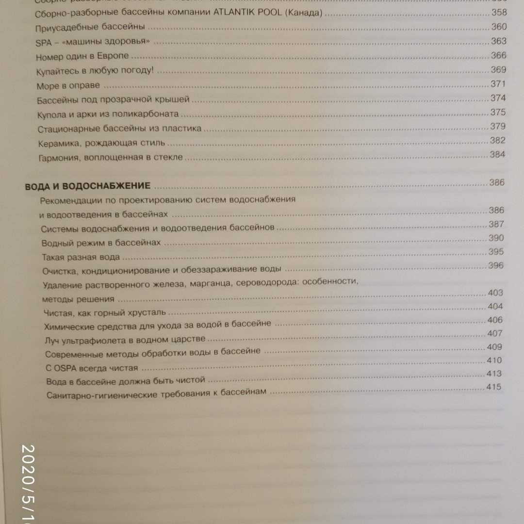 Лазні,сауни,басейни Кочергін - Зображення 4