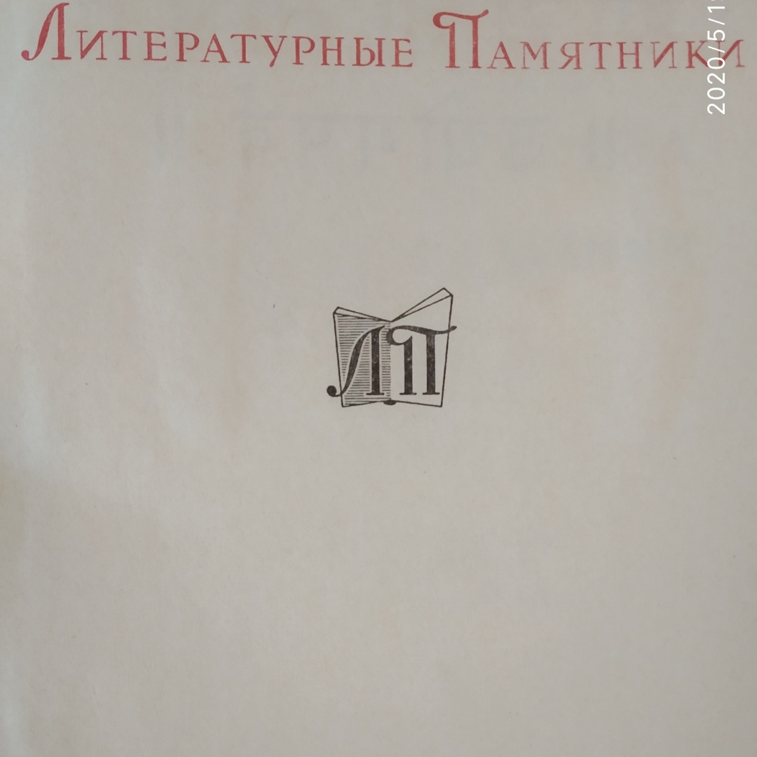 Махабхарата Книга п'ята Удйогапарви або книга про намагання - Зображення 3