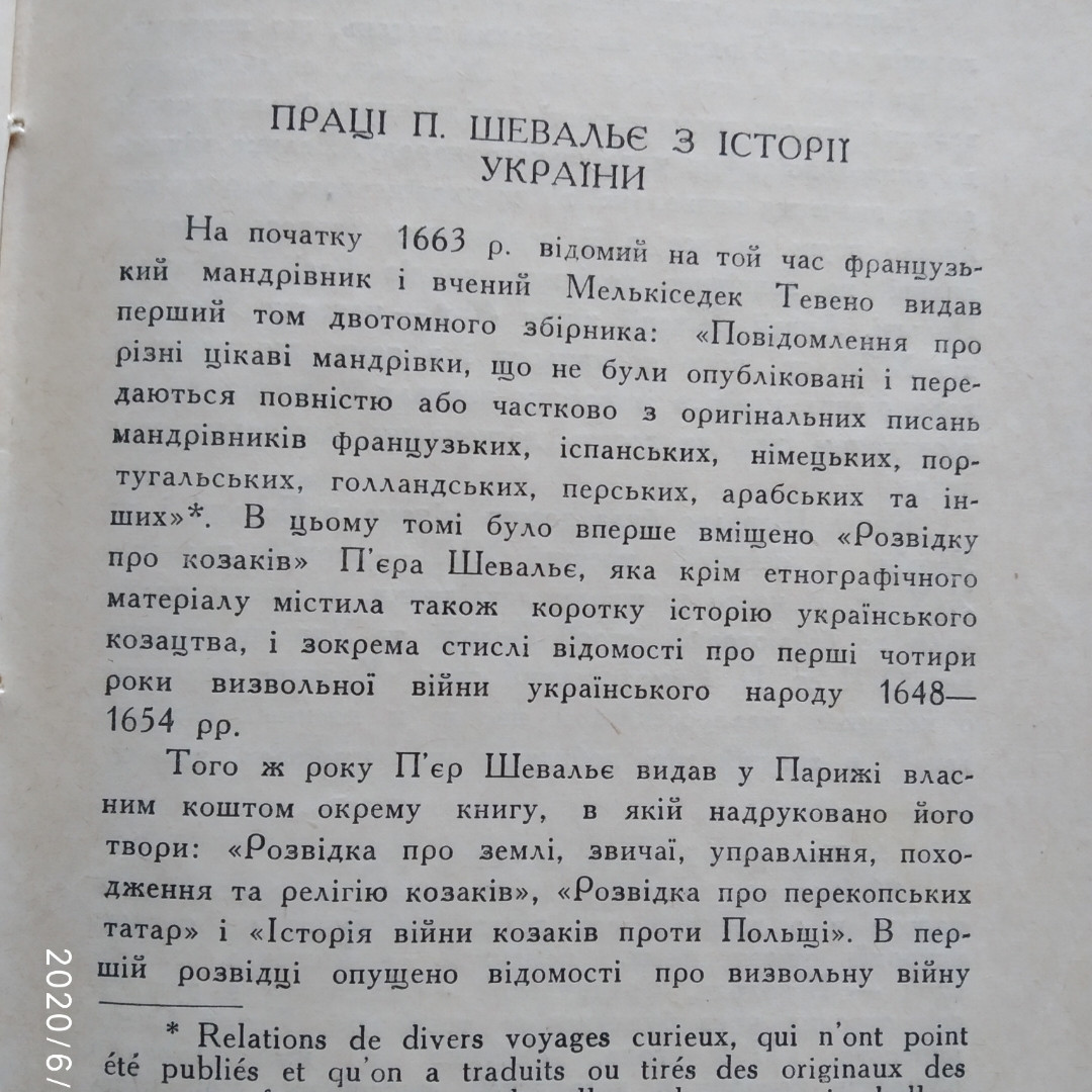 Історія війни козаків проти Польщі П'єр Шевальє єр - Зображення 6