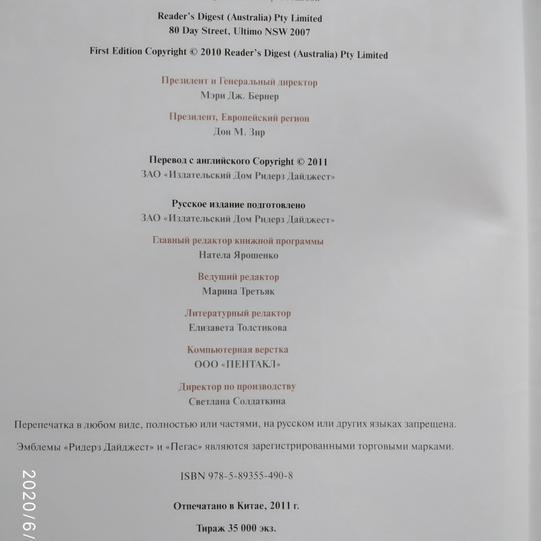 Куховарська книга Смачно як у бабусі Понад 200 рецептів апетитних і недорогих страв Рідерз Дайджест - Зображення 3