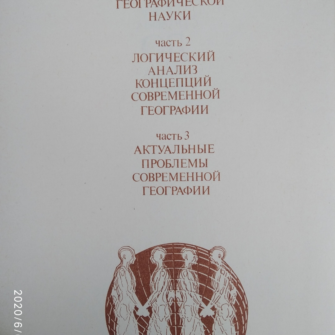 Від Страбона до наших днів Мукитанов Н. До. - Зображення 3