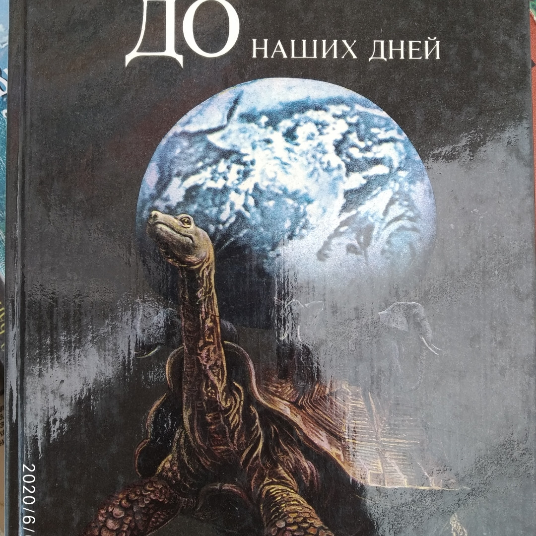 Від Страбона до наших днів Мукитанов Н. До.