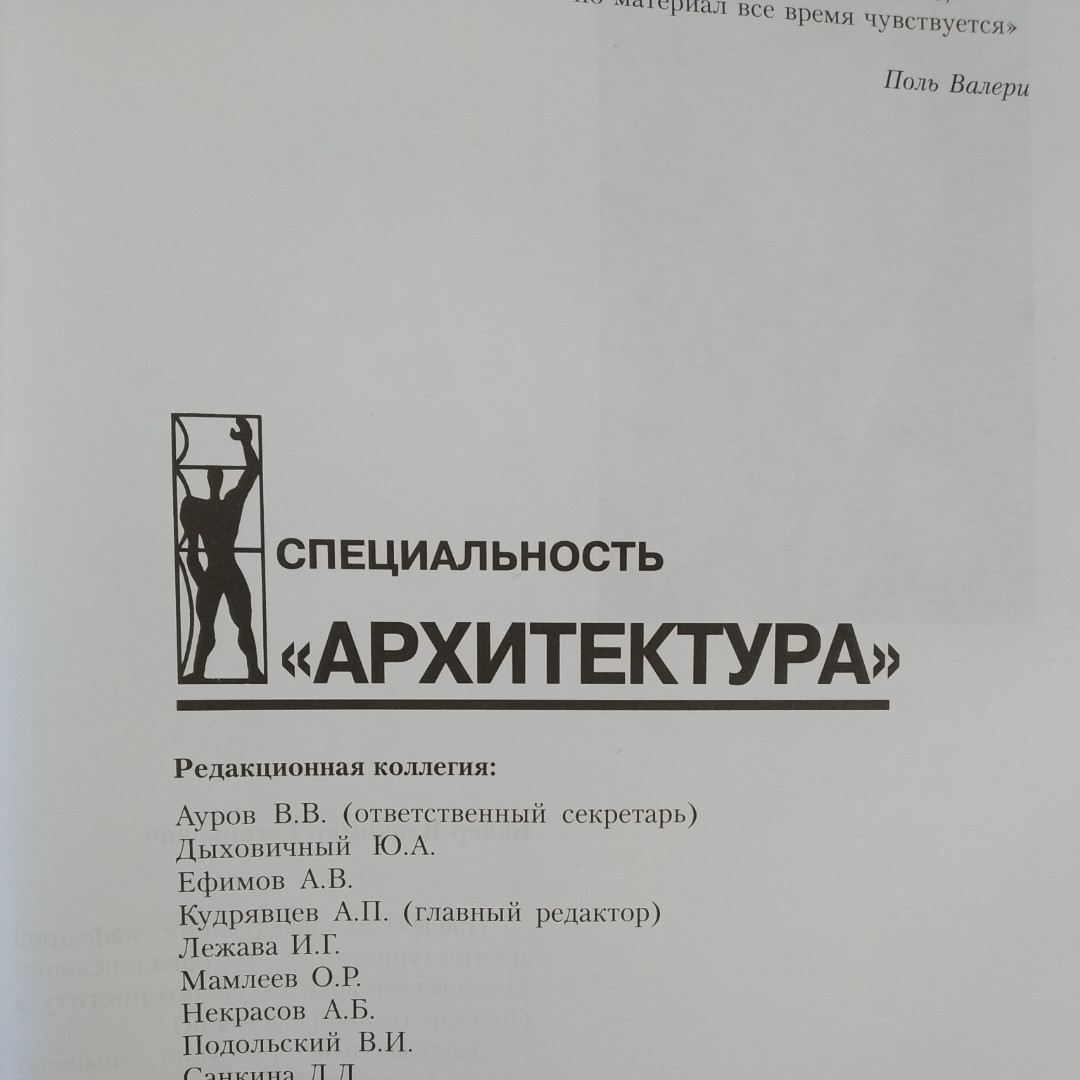 Архітектурне матеріалознавство Байєр Ст. Е. - Зображення 3
