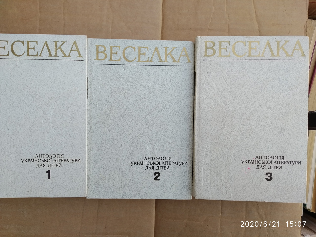Антологія української літератури для дітей а 3 томах Веселка — изображение 2