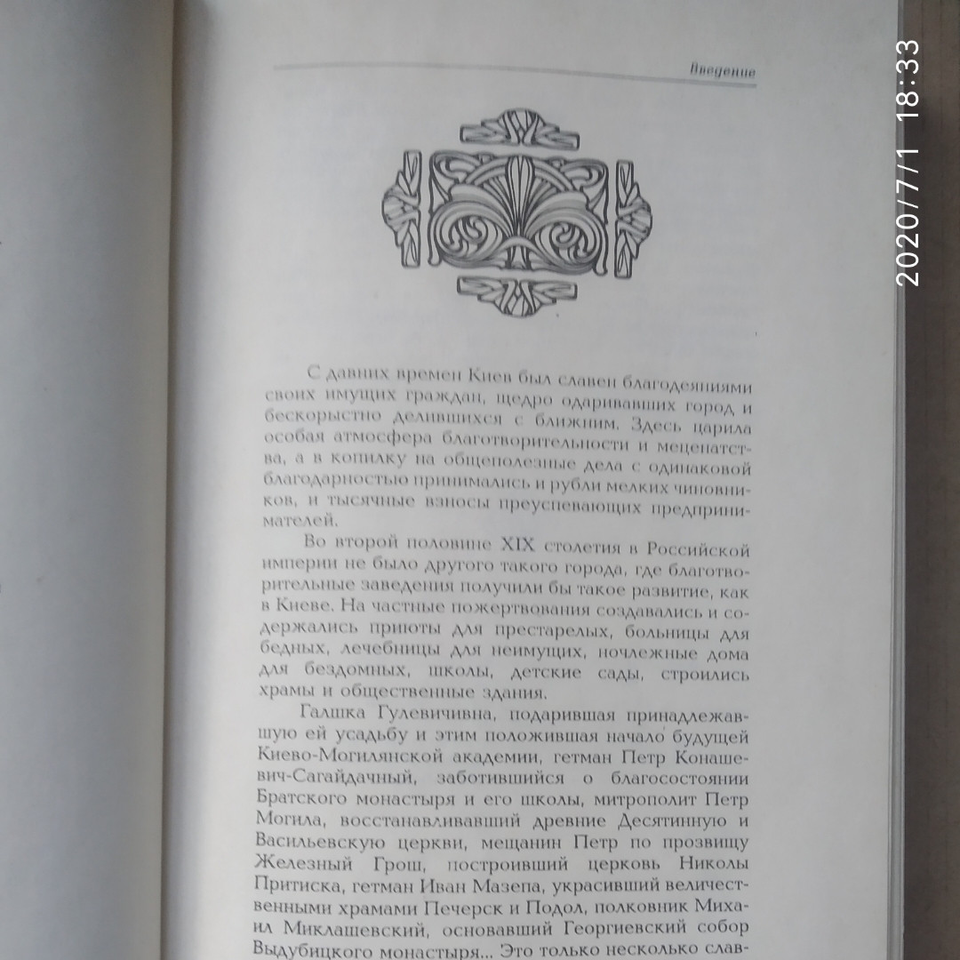 Меценати Києва Віталій Ковалинський - Зображення 3