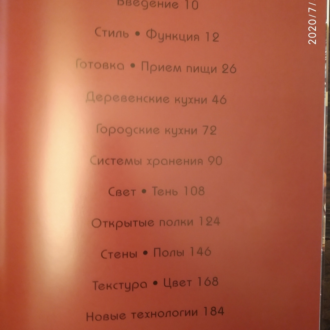 1000 ідей для кухні Стэфорд Кліфф - Зображення 2