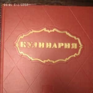 Кулінарія Вид. Економіка.