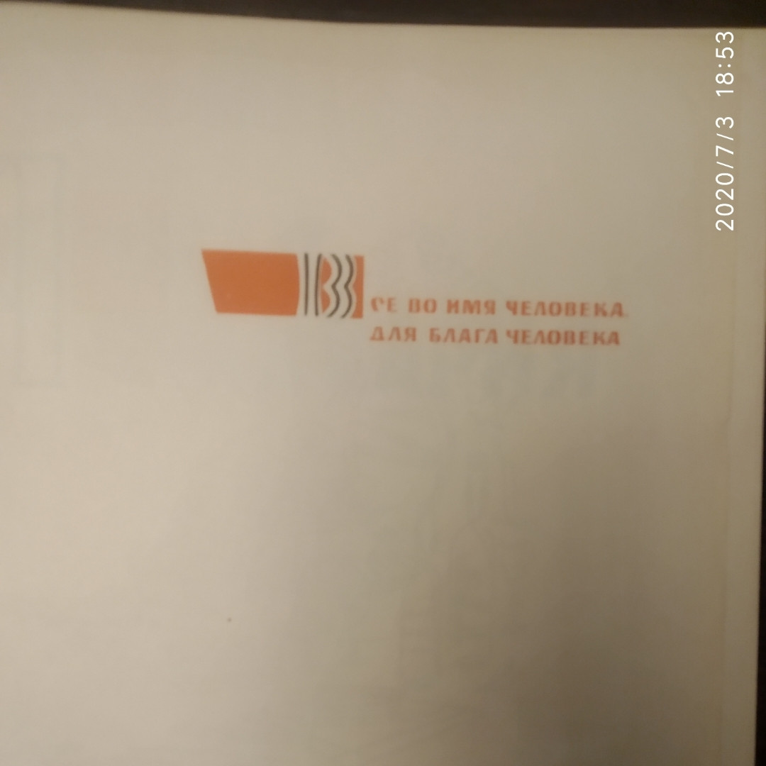 Російська кулінарія Державне видавництво торгової літератури 1962 р - Зображення 3