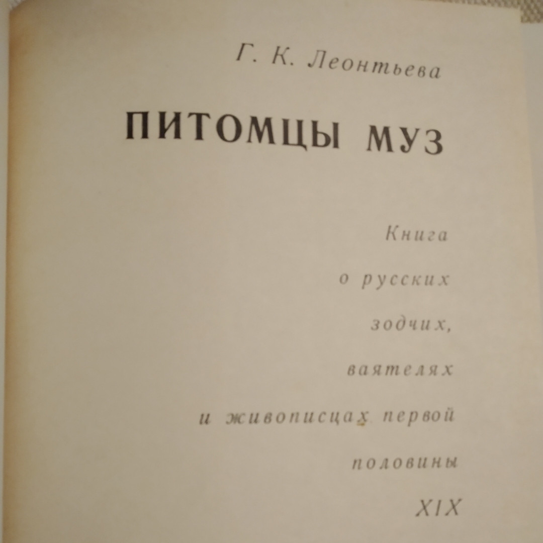 Вихованці муз Леонтьєва Р. К. - Зображення 3