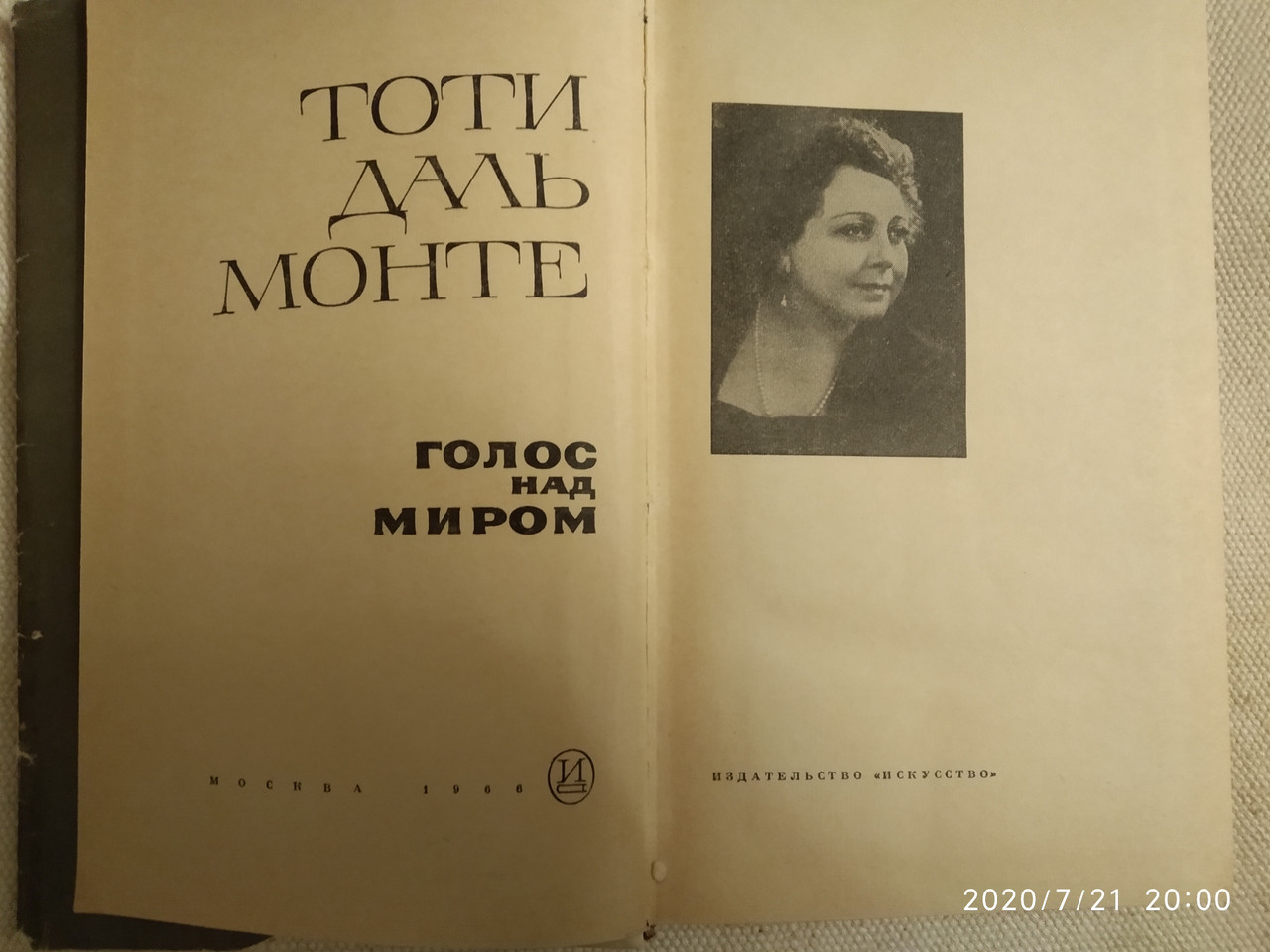 Голос над світом Тотті Даль Монте - Зображення 3