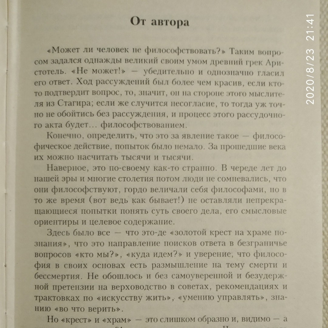 Від Периандра Коринфського до Ван Шоуженя Павло Таранов - Зображення 2