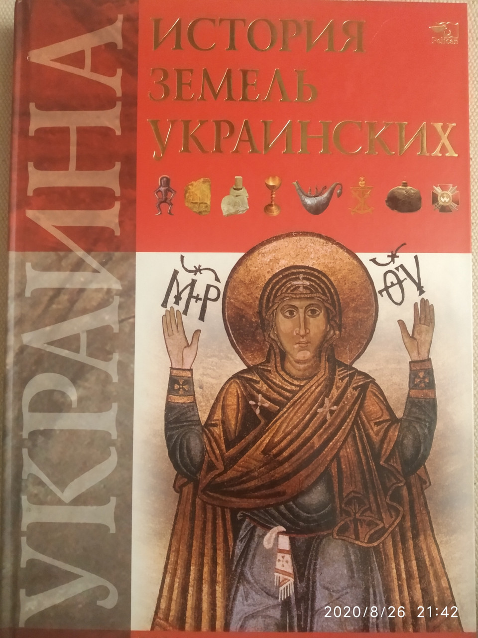 История земель украинских Литовченко Сергей