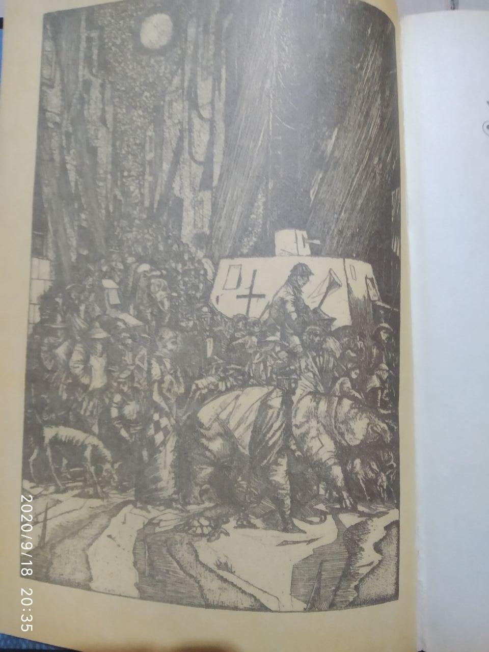 Книга піщинок. Фантастична проза Латинської Америки. Маркес Кортасар та ін. - Зображення 2