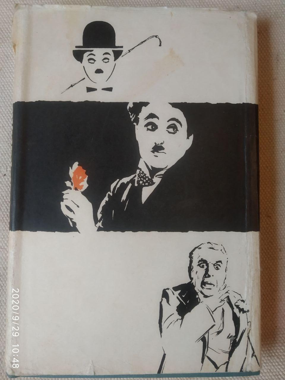 Чарлі Чаплін А. Кукаркин