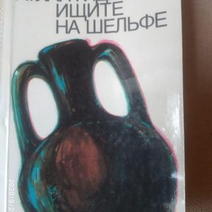 Атлантиди шукайте на шельфі. Олександр Кондратов.