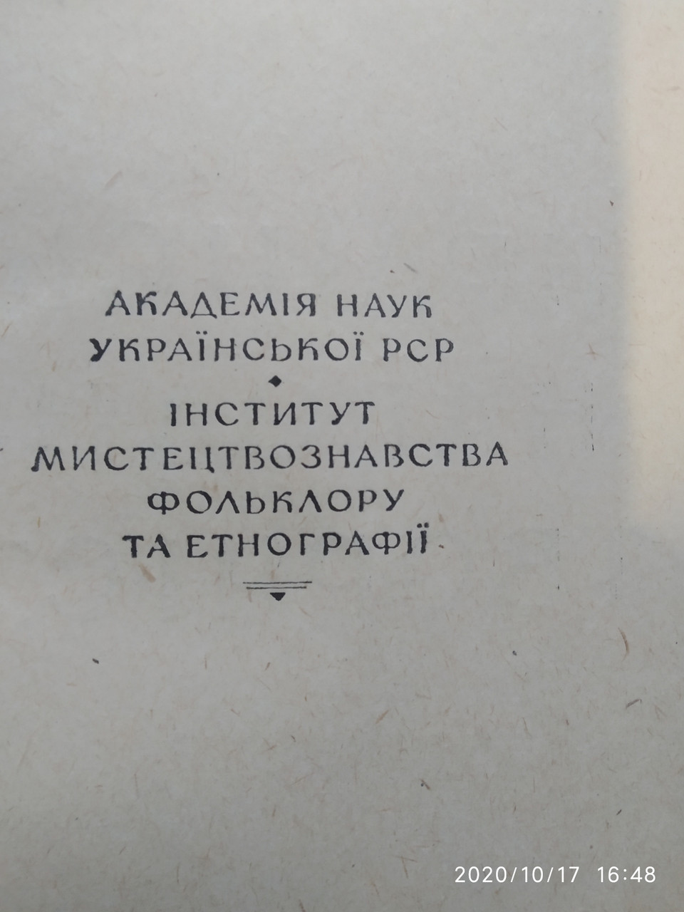 Загадки Українська народна творчість Упорядник І.П. Березовський - Зображення 4
