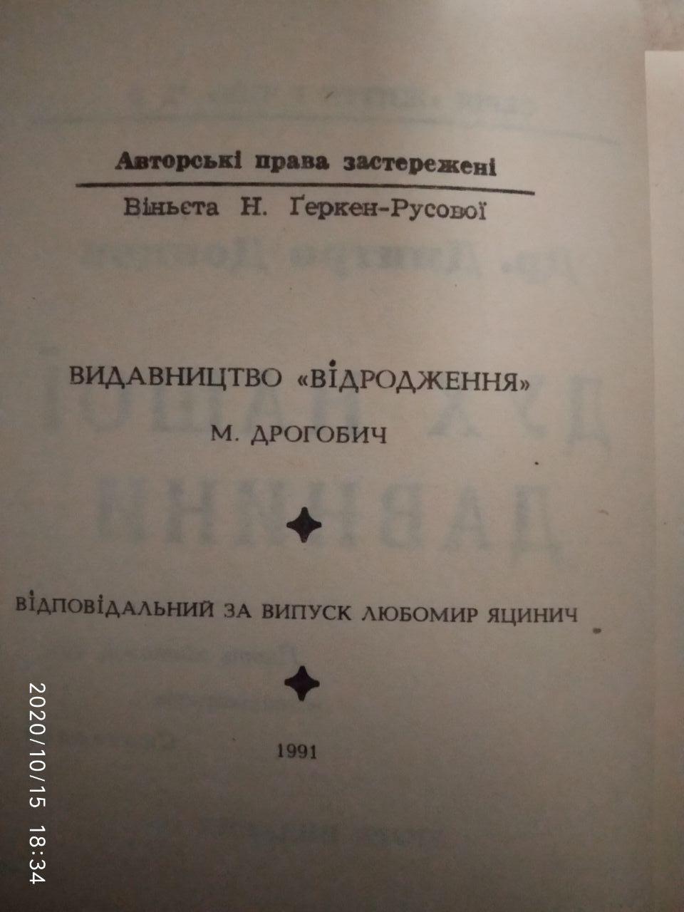 Дух нашей древности. Дмитрий Донцов — изображение 3
