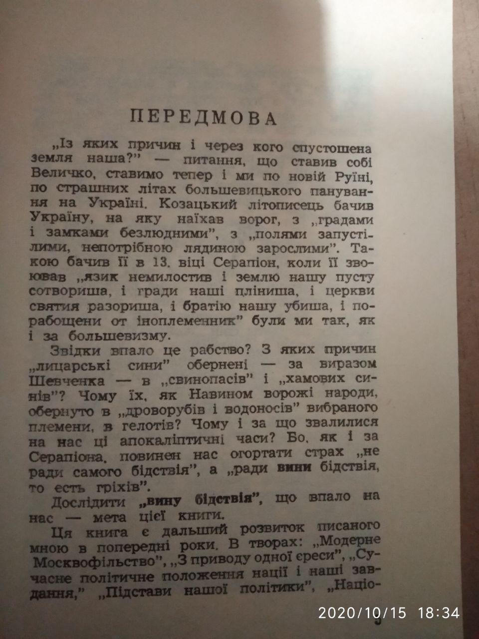 Дух нашей древности. Дмитрий Донцов — изображение 4