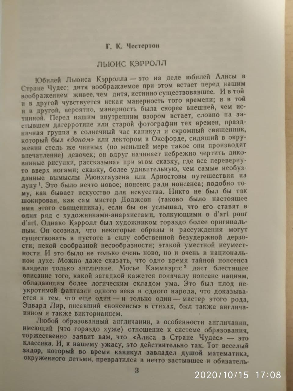 Аліса в Країні чудес. Льюїс Керролл. - Зображення 4