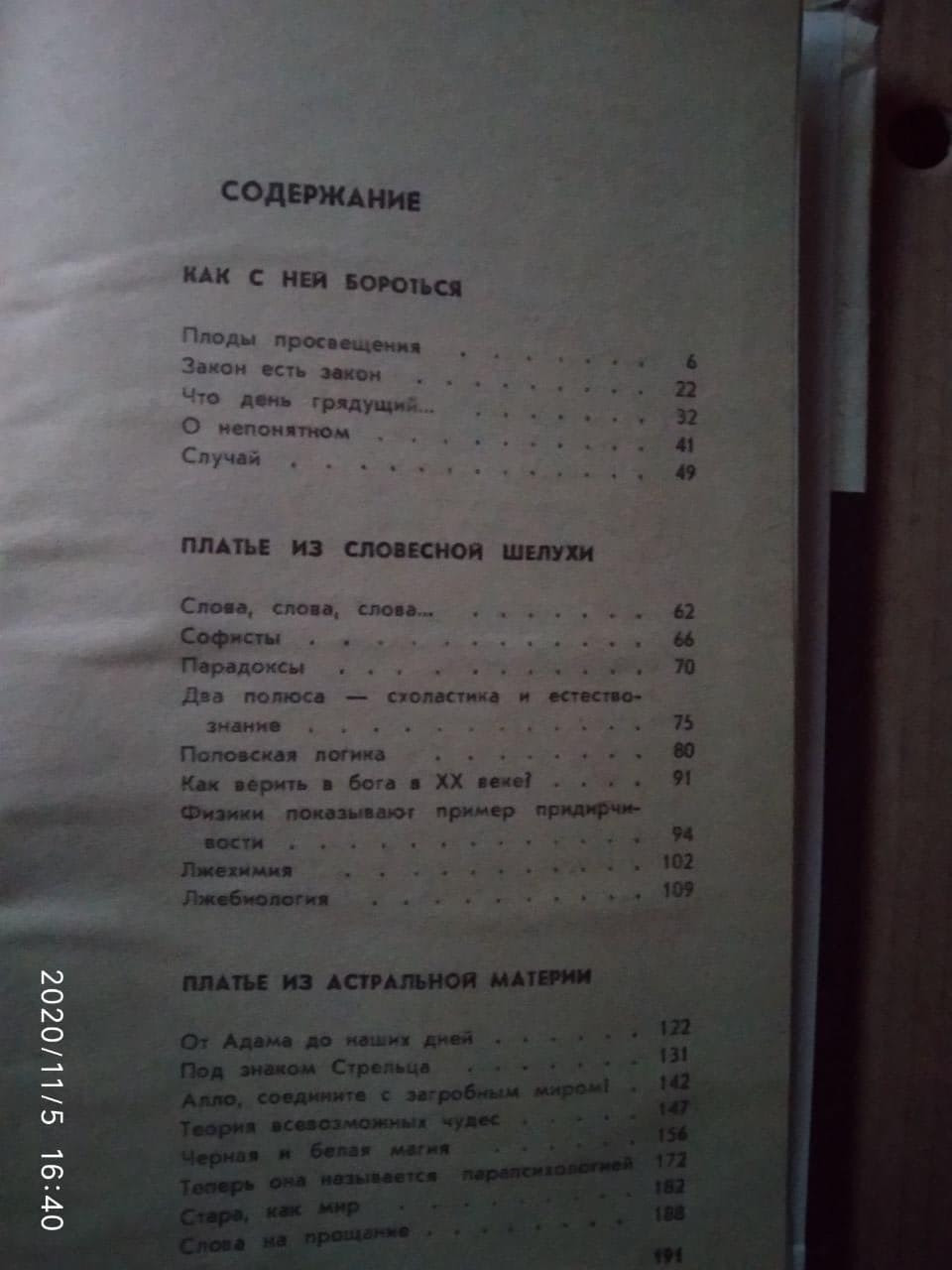 Реникса. А. Китайгородський - Зображення 4