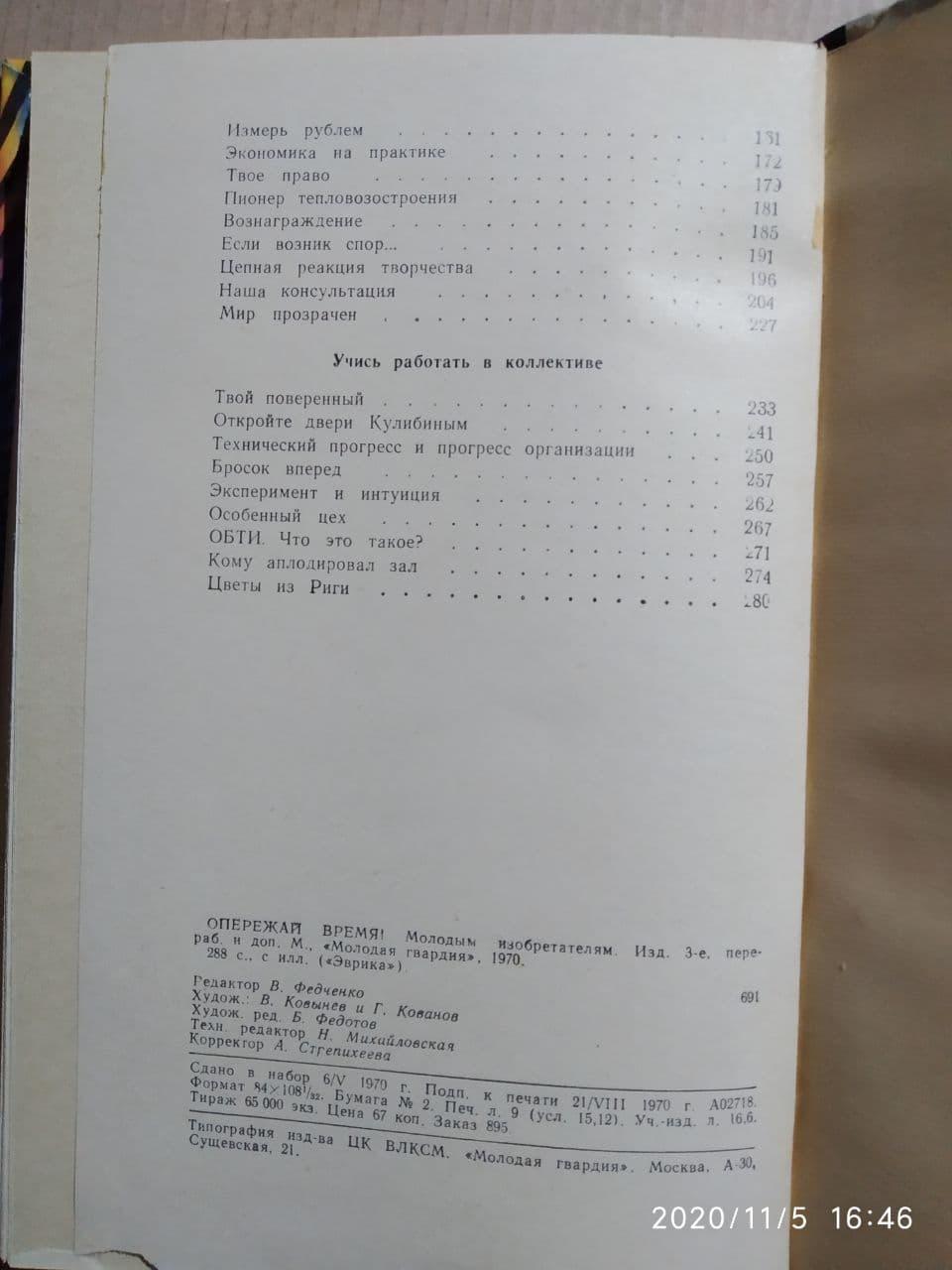 Реникса. А. Китайгородський - Зображення 5