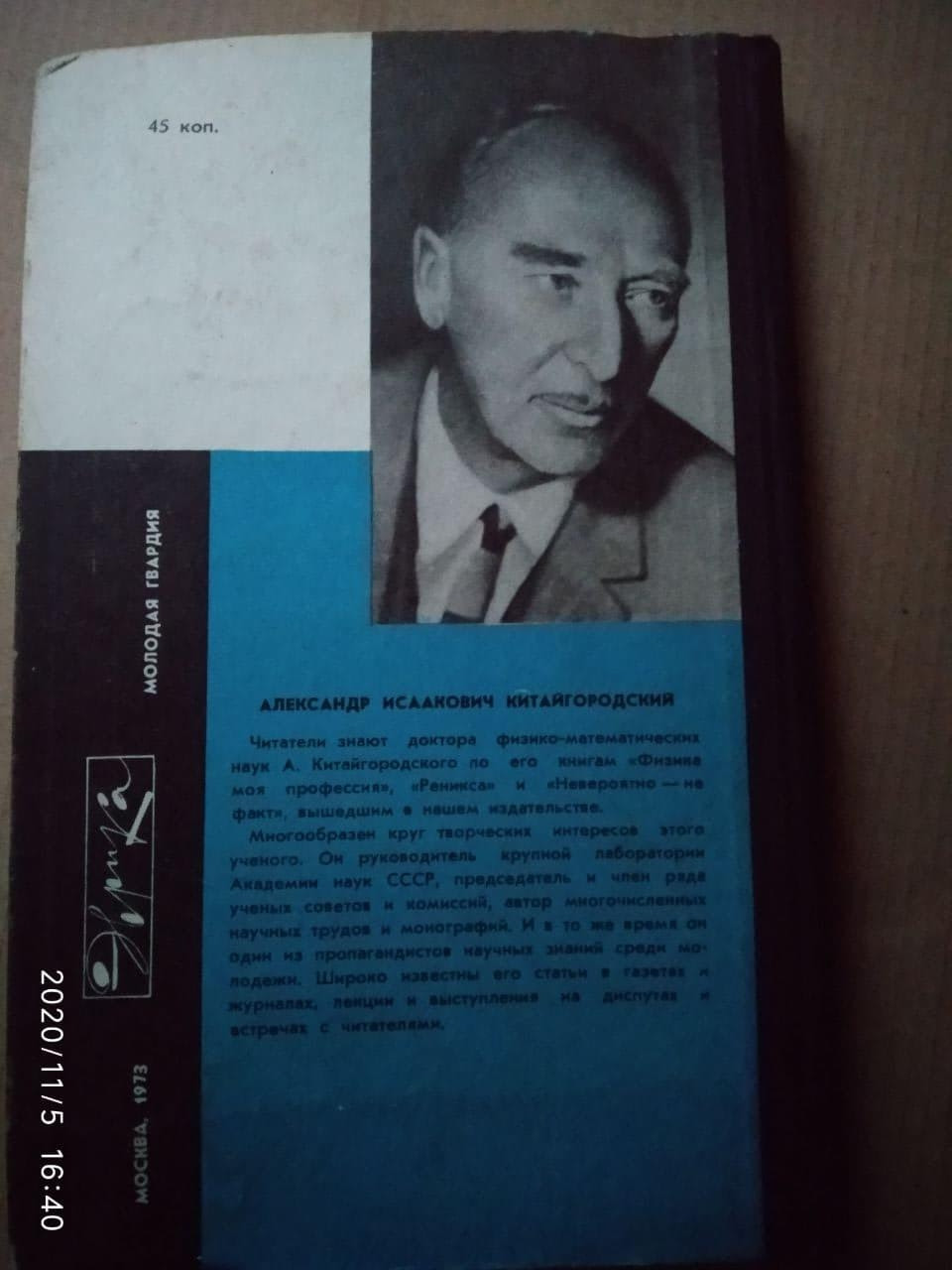 Реникса. А. Китайгородський - Зображення 6
