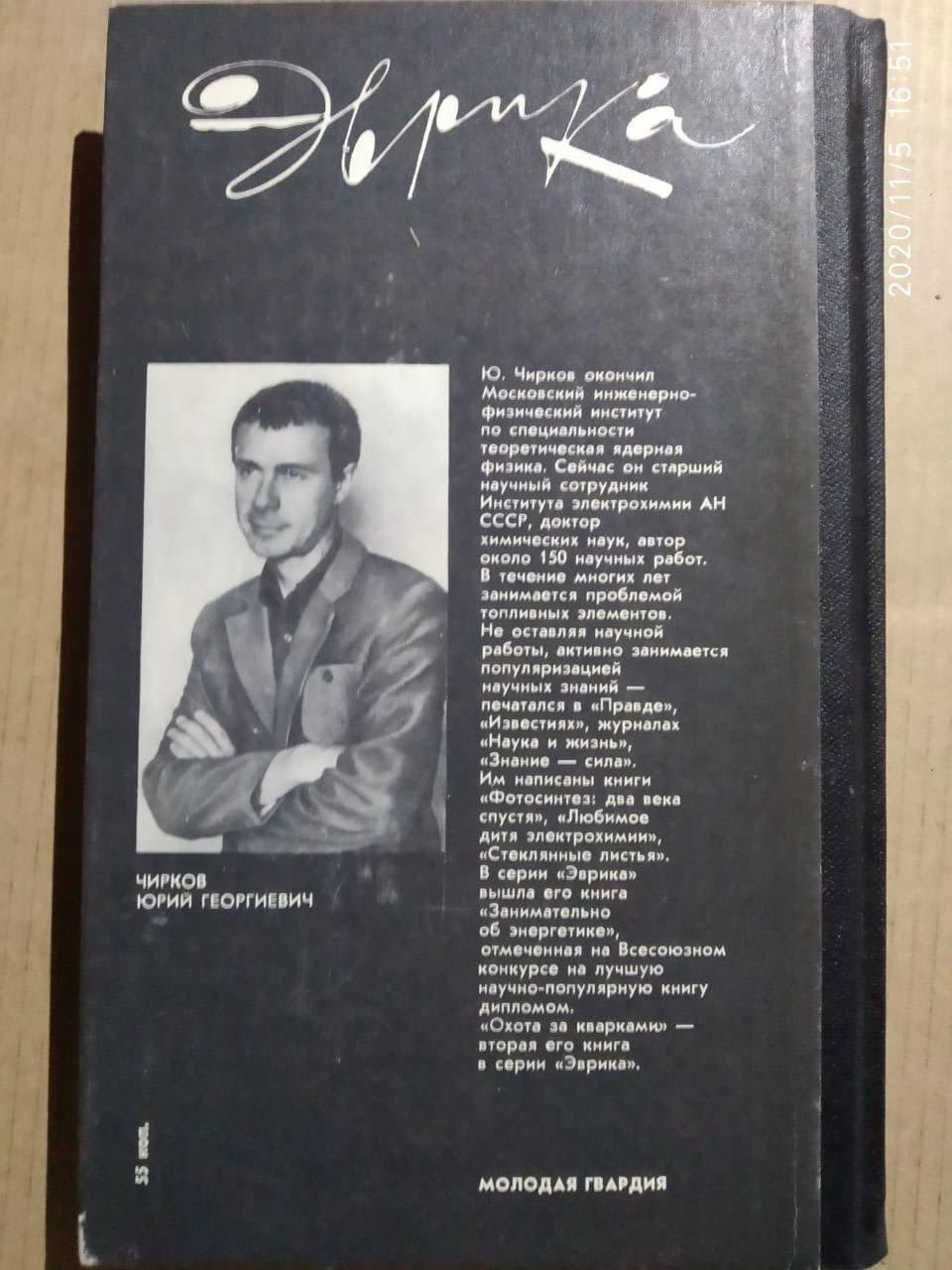 Эврика. Каталог. 1965-1976 — изображение 4