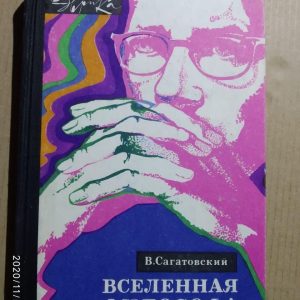 Всесвіт філософа