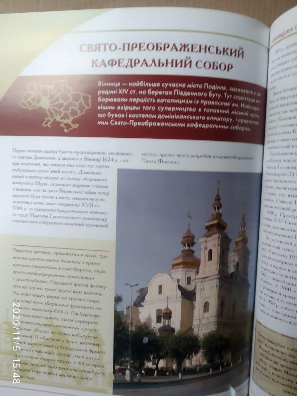 Найвидатніші храми України, Івченко Андрій Сергійович — изображение 4